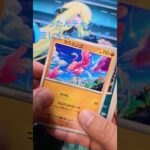 【ポケカ レイジングサーフ】1パック開封！！#ポケカ１パック開封#ポケモンカード#レイジングサーフ