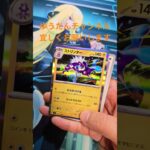 【ポケカ 黒炎の支配者】1パック開封！！#ポケカ１パック開封#ポケモンカード#黒炎の支配者