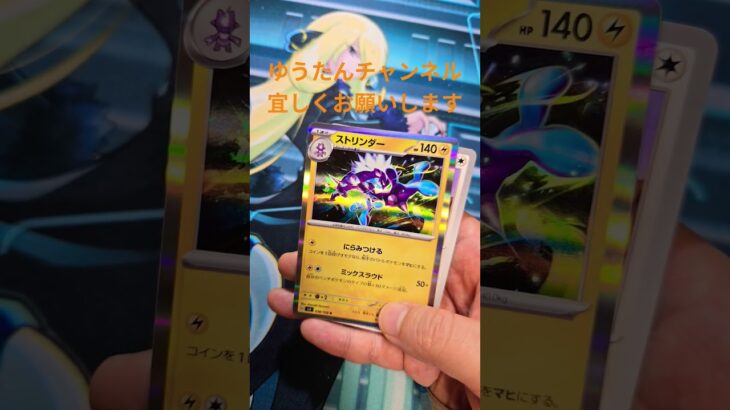 【ポケカ 黒炎の支配者】1パック開封！！#ポケカ１パック開封#ポケモンカード#黒炎の支配者