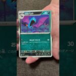 ［ポケカ］新弾　ニンジャスピナー　パック開封10 AR！  #pokemon #pokemoncards #pokemontcg #pokemontcgpocket