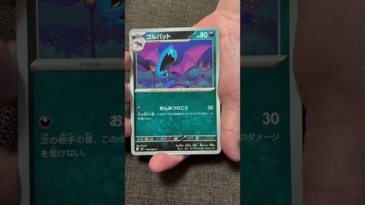 ［ポケカ］新弾　ニンジャスピナー　パック開封10 AR！  #pokemon #pokemoncards #pokemontcg #pokemontcgpocket