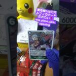 【ワンピースカード】買取額100万円超えのルフィが出る受け継がれる意志を開封 one piece pack opening #shorts