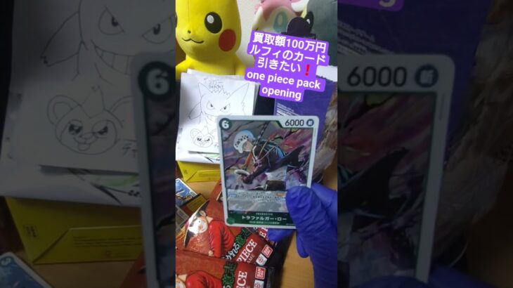 【ワンピースカード】買取額100万円超えのルフィが出る受け継がれる意志を開封 one piece pack opening #shorts
