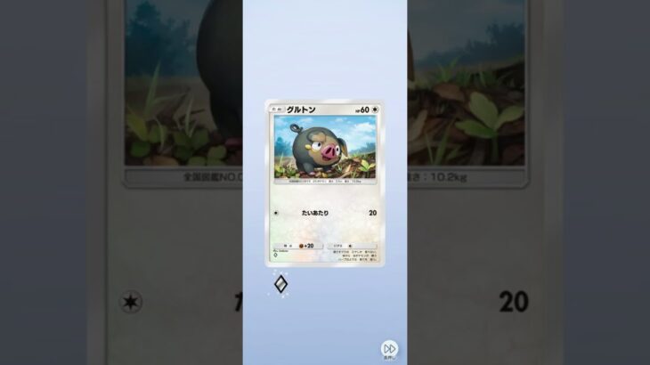 なんと！？大爆死！！（10連）　#pokemon  #ポケポケ #shorts  #ポケカ最新情報 #新弾  #毎日開封  #おまけ #ポケモンカード #おれポケ #敗北