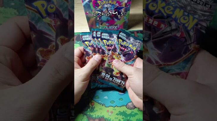 ​黒炎の支配者1/2開封！ARズピカ＆デルビル、ゲットだぜ！