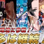 【ワンピカ対戦】神環境継続！？雑多は続く15弾環境考察やってみた件【ワンピースカード/ワンピカード】