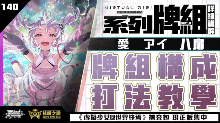 第一次情報的16個1在修正後能起舞嗎?【WS】【弦暇之諭】 Weiß Schwarz雜談#140  #弦暇之諭 #ws  #VIRTUAL GIRL  #虛擬少女  #バーチャルガール #バチャガ