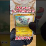 ポケモンカードレイジングサーフ1パック開封63日目・・・#pokemon#ポケモン#ポケモンカード#開封動画
