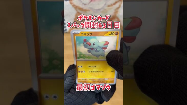ポケモンカードレイジングサーフ1パック開封63日目・・・#pokemon#ポケモン#ポケモンカード#開封動画