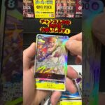 【新弾】神の島の冒険1BOX開封！！ #ワンピース #onepicetcg #one #ポケカ #ONE PIECE #ポケモンカード #ワンピカード #デュエマ #開封動画 #高騰 #新弾開封