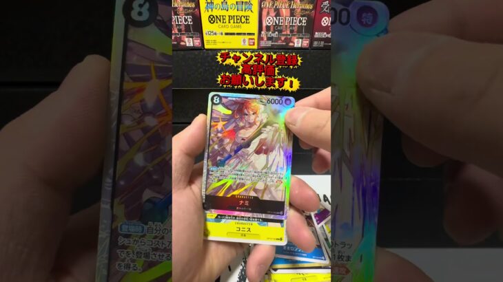 【新弾】神の島の冒険1BOX開封！！ #ワンピース #onepicetcg #one #ポケカ #ONE PIECE #ポケモンカード #ワンピカード #デュエマ #開封動画 #高騰 #新弾開封