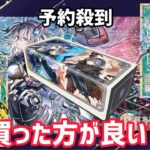 [遊戯王]予約殺到の「デラックスデュエルセット 閃刀姫」は買うべき？特典2枚が強すぎる