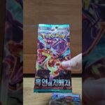 포켓몬 카드 흑염의 지배자 2번째 2팩 깡! pokémon card Obsidian Flames 2nd 2 packs! ポケモンカード 黒炎の支配者 2回目の2パックカン!