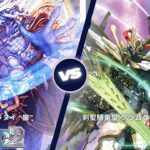 カードファイト!! ヴァンガード ディアデイズ2 【魔忍竜 シラヌイ “朧” VS 剣聖騎竜皇 グラムグレイス・ジーク】
