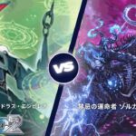 カードファイト!! ヴァンガード ディアデイズ2 【覚醒を待つ竜 ルアード VS 大海の水将 クリスティアノス】