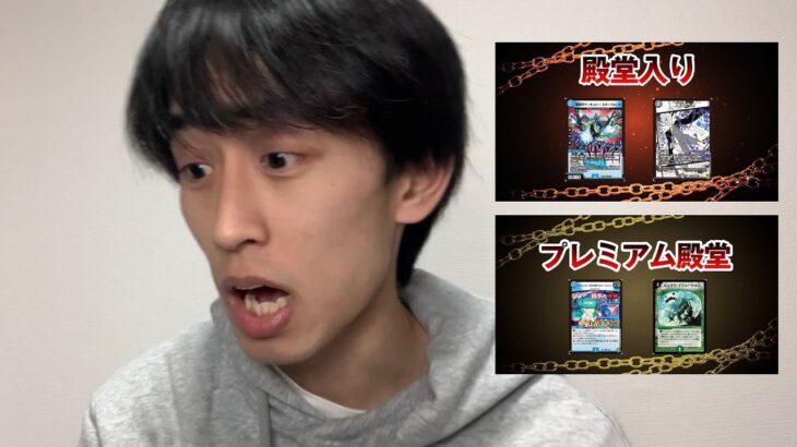 【衝撃】きりがしと見る殿堂発表2026春【デュエマ】