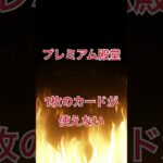 【デュエマ】ミームなどで分かる2026年春殿堂発表【殿堂発表】#デュエマ #デュエルマスターズ #shots