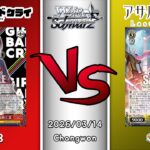 2026.03.14 韓国 ヴァイスシュヴァルツ 決勝戦 in TCG GYM [GCR vs ALL]