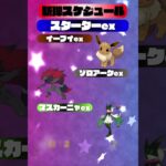ポケカ【新弾情報まとめ】2026.03.28