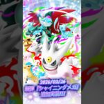 【2026/03/26のポケポケ】新弾『シャイニングメガ』追加実装!!! 早速30パック開封してみたら…出たぞイマーシブ!!? まさかの幻ポケモンが…✨ #ポケモン #ポケポケ