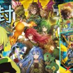 【パック開封】オーバーラッシュパック４でフルオーバーラッシュレアの霊使いを当てたい【遊戯王ラッシュデュエル】20260411