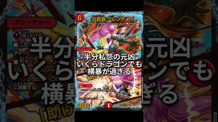 【デュエマ】2026/3/8(金) #殿堂予想