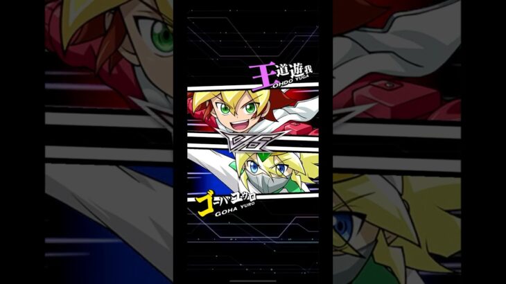 【遊戯王デュエルリンクス】対戦動画246　ゴーハ・ユウロｖｓ王道遊我　Yu-Gi-Oh Duel Links　Battle video  유희왕　ラッシュデュエル
