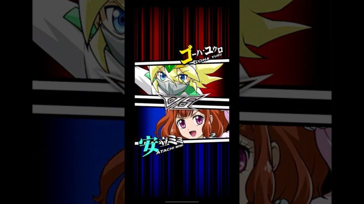 【遊戯王デュエルリンクス】対戦動画249　安立ミミｖｓゴーハ・ユウロ　Yu-Gi-Oh Duel Links　Battle video  유희왕　ラッシュデュエル
