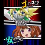 【遊戯王デュエルリンクス】対戦動画249　安立ミミｖｓゴーハ・ユウロ　Yu-Gi-Oh Duel Links　Battle video  유희왕　ラッシュデュエル