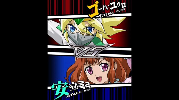 【遊戯王デュエルリンクス】対戦動画249　安立ミミｖｓゴーハ・ユウロ　Yu-Gi-Oh Duel Links　Battle video  유희왕　ラッシュデュエル