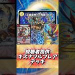 【デュエマ】キズナソルフレアはいくらで組める？最安値調査！#デュエルマスターズ#高騰#下落#格安#ドキドキつよい25の王道