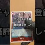 【ワンピースカード】買取額2万円の新時代の主役から50万円ニカルフィ引きたい one piece TCG Pack opening #shorts