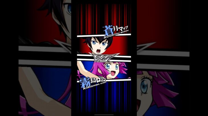 【遊戯王デュエルリンクス】対戦動画254　霧島ロミンｖｓ蒼月マナブ　Yu-Gi-Oh Duel Links　Battle video  유희왕　ラッシュデュエル