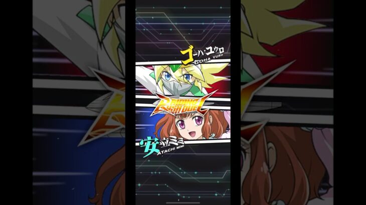 【遊戯王デュエルリンクス】対戦動画256　安立ミミｖｓゴーハ・ユウロ　Yu-Gi-Oh Duel Links　Battle video  유희왕　ラッシュデュエル