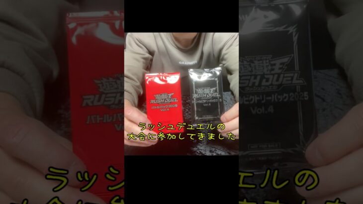 【開封結果報告】#ラッシュデュエル  #開封 #賞品  #3月  #遊戯王 #ゴーラッシュ #大会  #対戦 #バトルパック  #イベント #レアカード