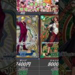 【ワンピ高騰】神速の拳 相場ランキング 3月
