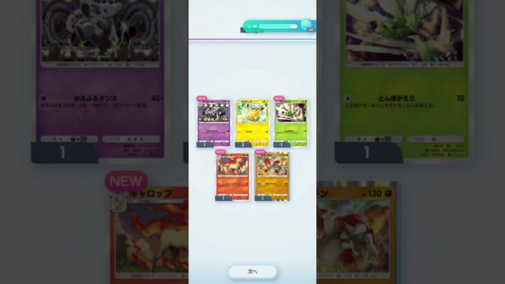 シャイニングメガ（3-4）#pokemon  #ポケポケ #shorts  #ポケカ最新情報 #新弾  #毎日開封  #おまけ #ポケモンカード ＃シャイニングメガ