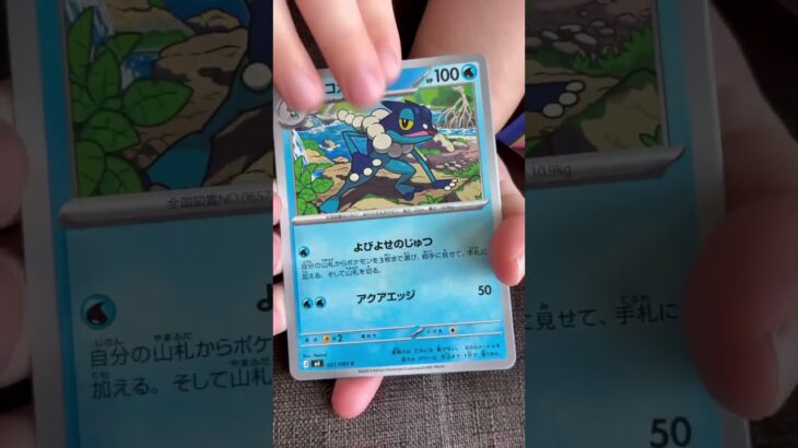 ［ポケカ］新弾　ニンジャスピナー　パック開封3 AR！  #pokemon #pokemoncards #pokemontcg #pokemontcgpocket