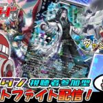 【ヴァンガード】先導者アルカ リモートファイト配信 #32 【参加型】【D・Gスタン】【参加要項は概要欄に】