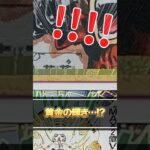 【ワンピースカード】ワンピカ新弾3BOX目は黄金の輝き！？ONE PIECE CARD GAME「神の島の冒険」開封♯3【OP15】
