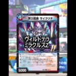 ボンバーなカード4選【デュエマ】