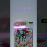 シャイニングメガ開封40パック目!! ポケポケ新弾 ポケモンポケット PokemonPocket