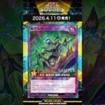 収録カード速報！「オーバーラッシュパック4③」#shorts  #遊戯王ラッシュデュエル