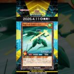 収録カード速報！「オーバーラッシュパック4」④#shorts  #遊戯王ラッシュデュエル