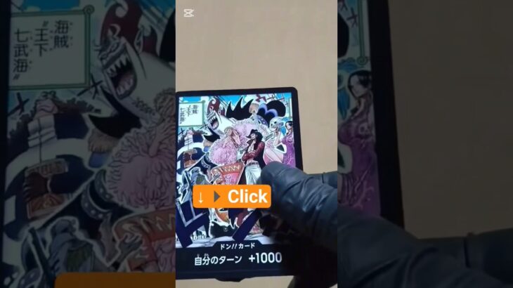 【ワンピースカード開封】500年後の未来を掴め！運命の開封結果は…？ onepiece TCG Pack opening #shorts