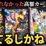 【デュエマ】ドキドキつよいデッキで再録無しの5000VTを『大感謝祭ビクトリーベスト』で自力でぶち当てたい!!【パック開封動画】