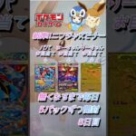 【ポケカ】新弾!!ニンジャスピナー無くなるまで5パックずつ開封　8日目　#ポケモンカード