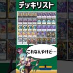 【デュエマ】ドキ強の5Cヤバすぎます…【現代の5Cをみんなで考える】 #デュエマ #デュエルマスターズ #5Cコントロール研究会 #shorts