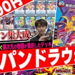 超次元に置くだけで超火力‼️元々の基盤を根本的に変える程の強化を獲得した『5cパンドラウォーズ』の出力がヤバ過ぎたので紹介【フェアリーch】