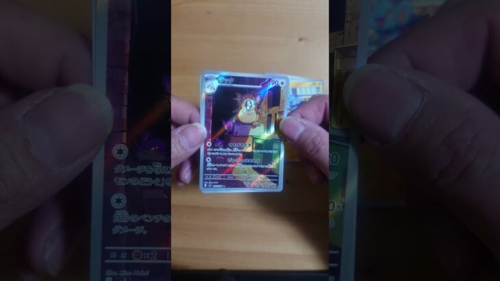 ムニキスゼロのパック開封します！ 6日目【ポケモンカード】#開封  #ポケカ #新弾 #最強デッキ #ポケモン #ポケカ最新弾 #ポケカ開封 #pokemon #poke #開封　#実況